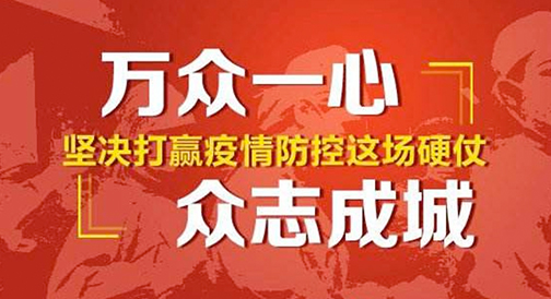 深圳：深圳市企业复工及疫情防控工作指引
